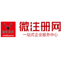 桃江贵阳公司注册之公司注册流程知识总结
